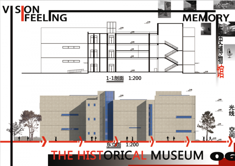 大三博物馆设计A3成图-6