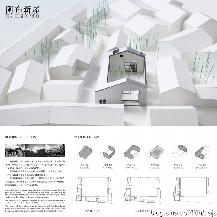 UA13 14最新竞赛获奖作品高清图-1