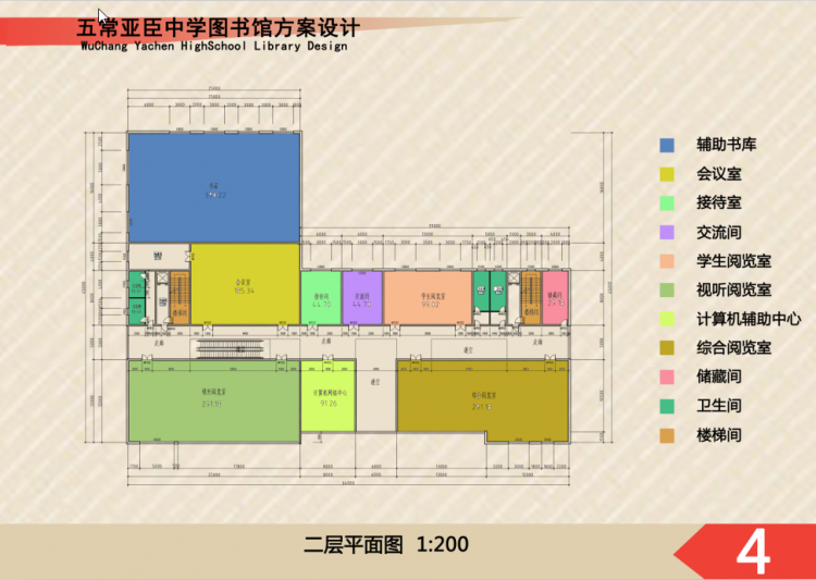 图书馆设计-5