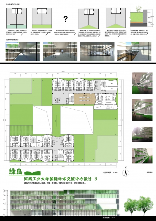 绿岛-----国际学术交流中心设计-5