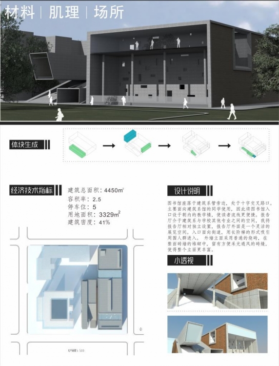 图书馆设计-1