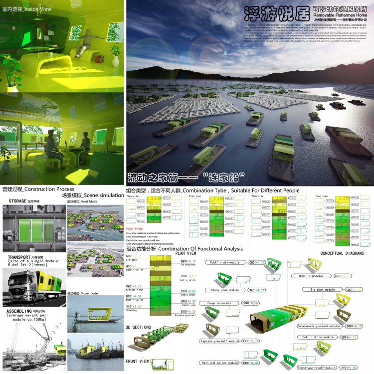 2013 UA 竞赛获奖作品-5