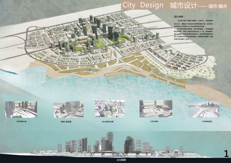 城市设计 大学时做的-2