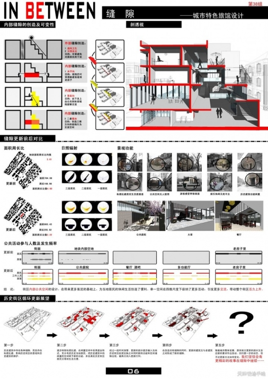 排版用的竞赛参考作品-8