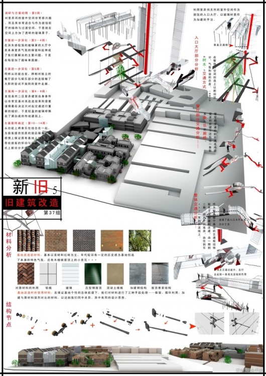 排版用的竞赛参考作品-20