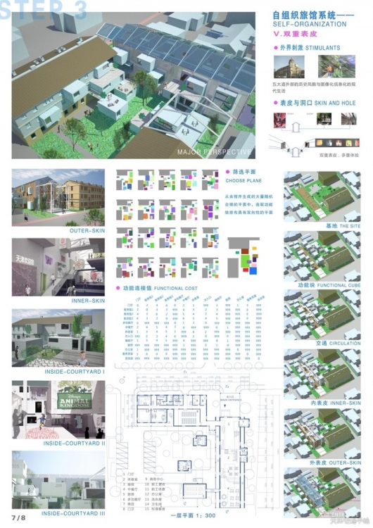 排版用的竞赛参考作品-23