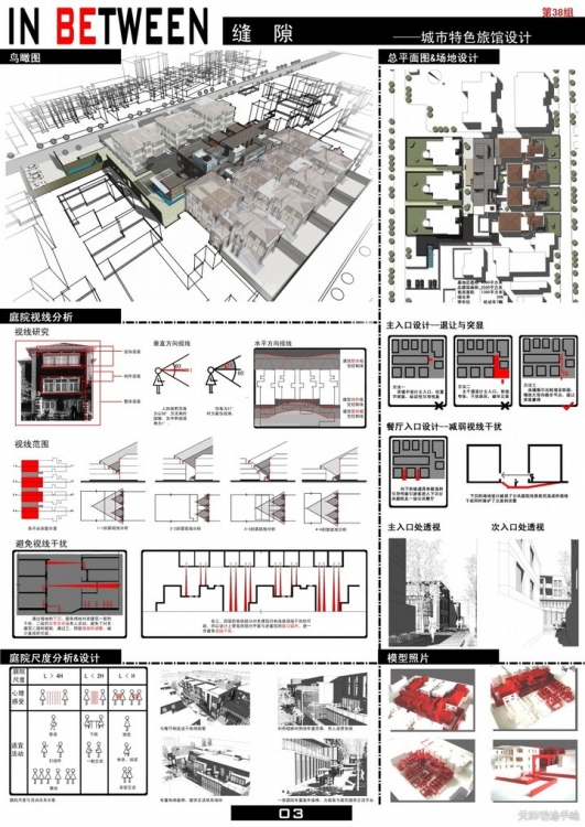 排版用的竞赛参考作品-24