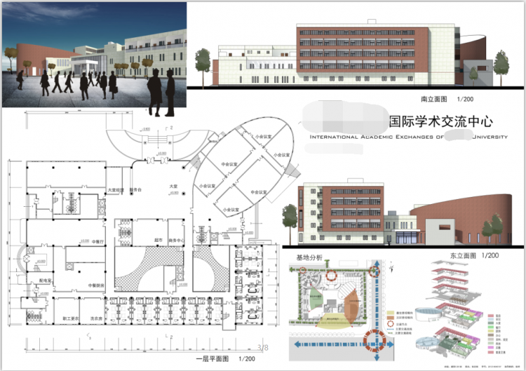 北方某大学国际学术交流中心设计-3