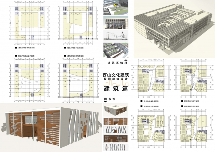 设计课程作业-8