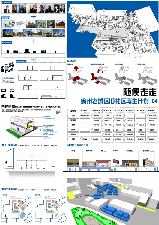 城市设计-3