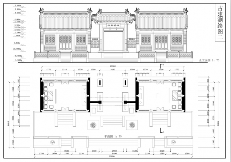 古建测绘图纸-2