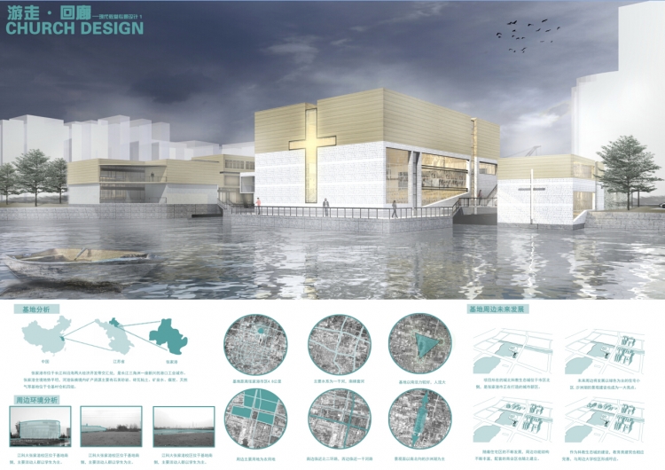 大四的教堂设计-1