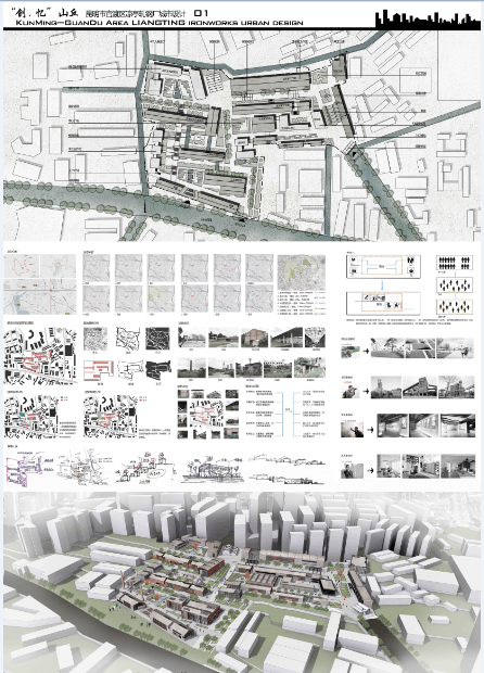 城市设计及单体设计 AO展板-1