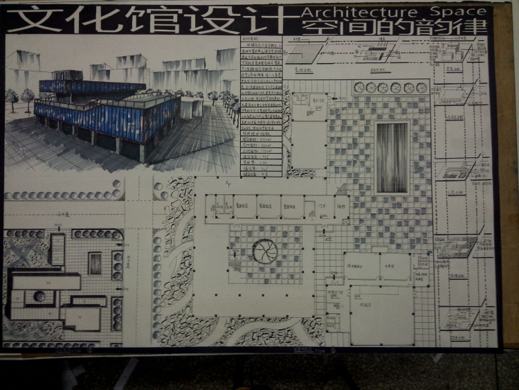 大二做的文化馆设计-1