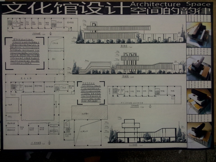 大二做的文化馆设计-2