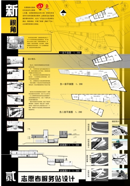 商业建筑设计-1