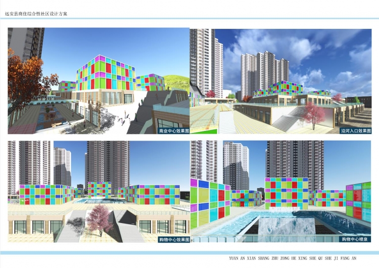 商住综合性社区设计-6