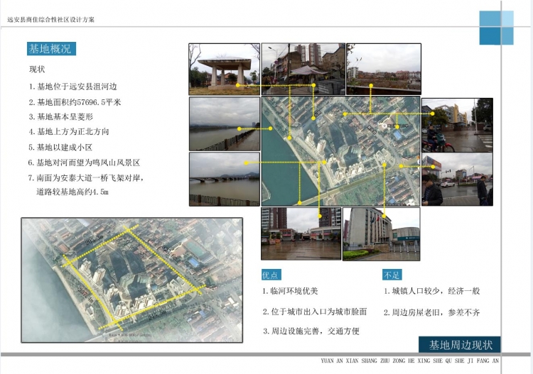 商住综合性社区设计-10