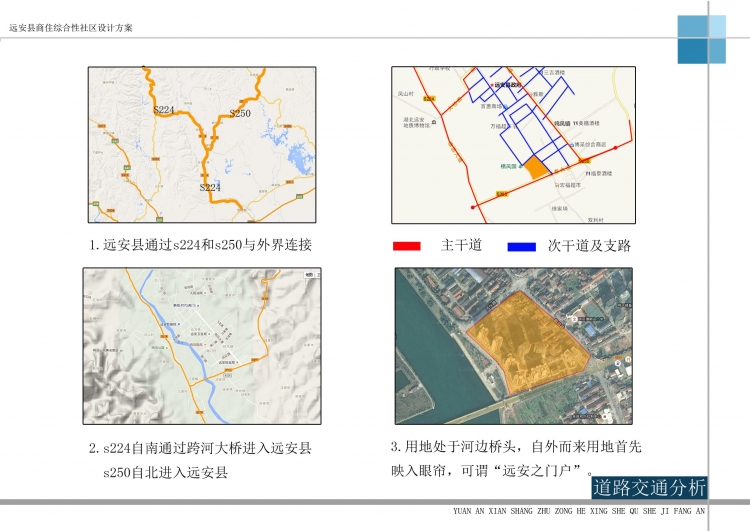 商住综合性社区设计-11