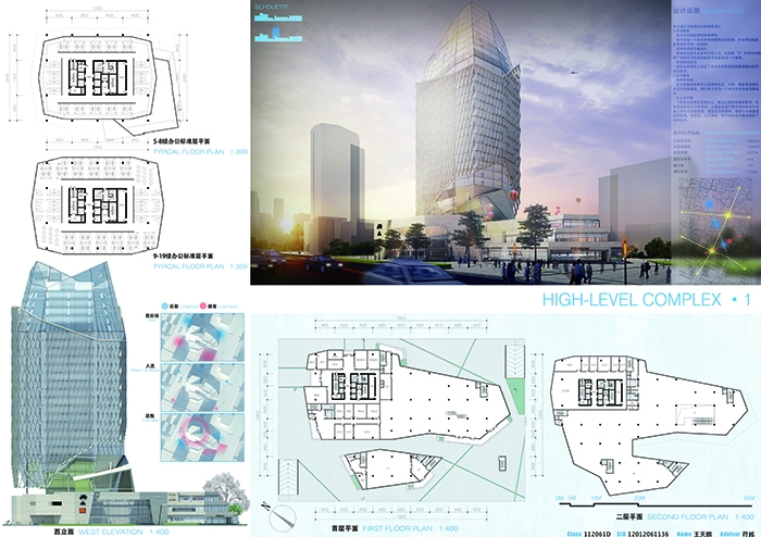 商业高层综合体设计-1