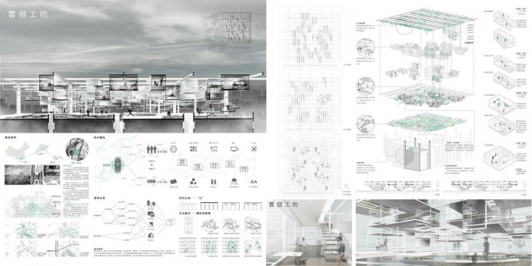 第四届中联杯建筑竞赛获奖作品-3