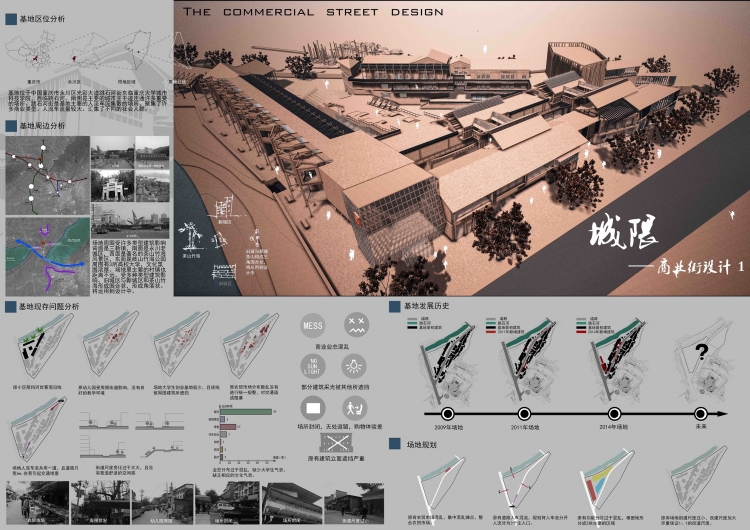 商业街设计---城隈-1