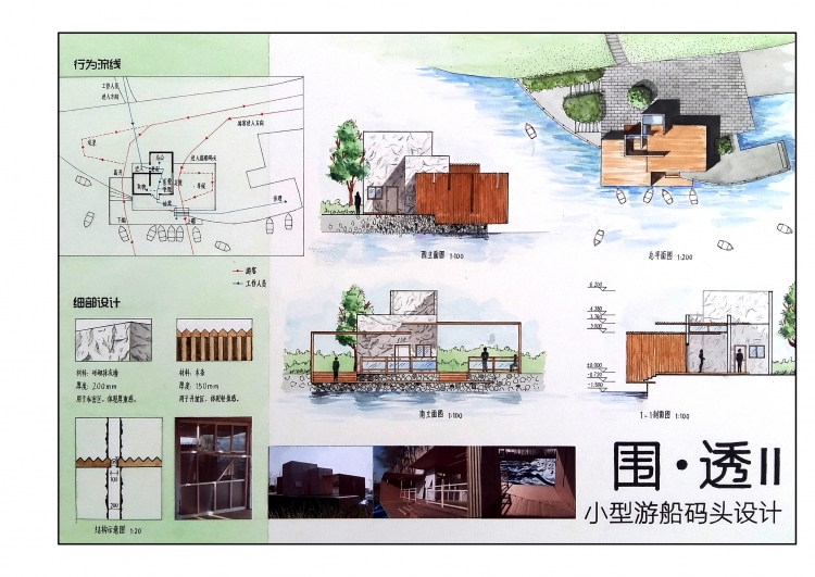 小型游船码头设计-2