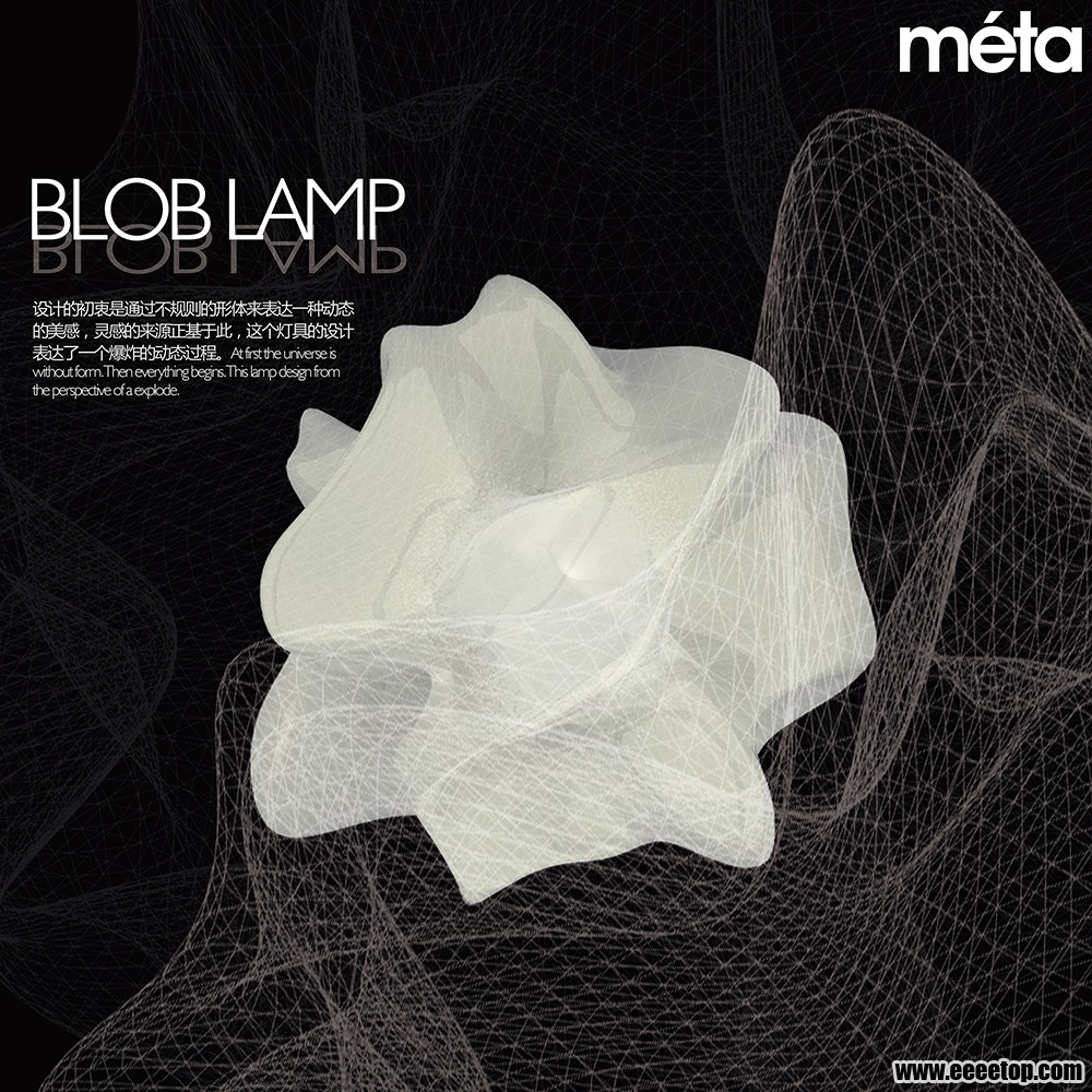Blob Lamp-01.jpg
