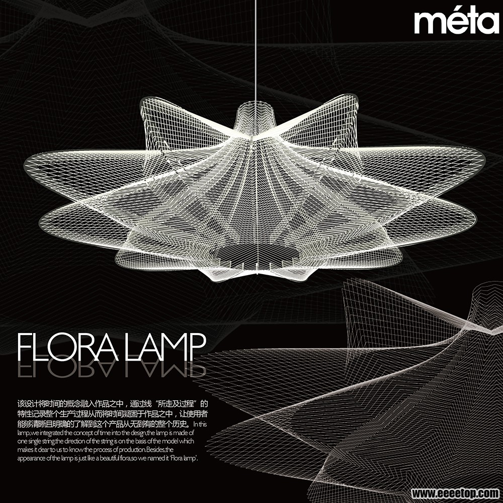 flora lamp-01.jpg