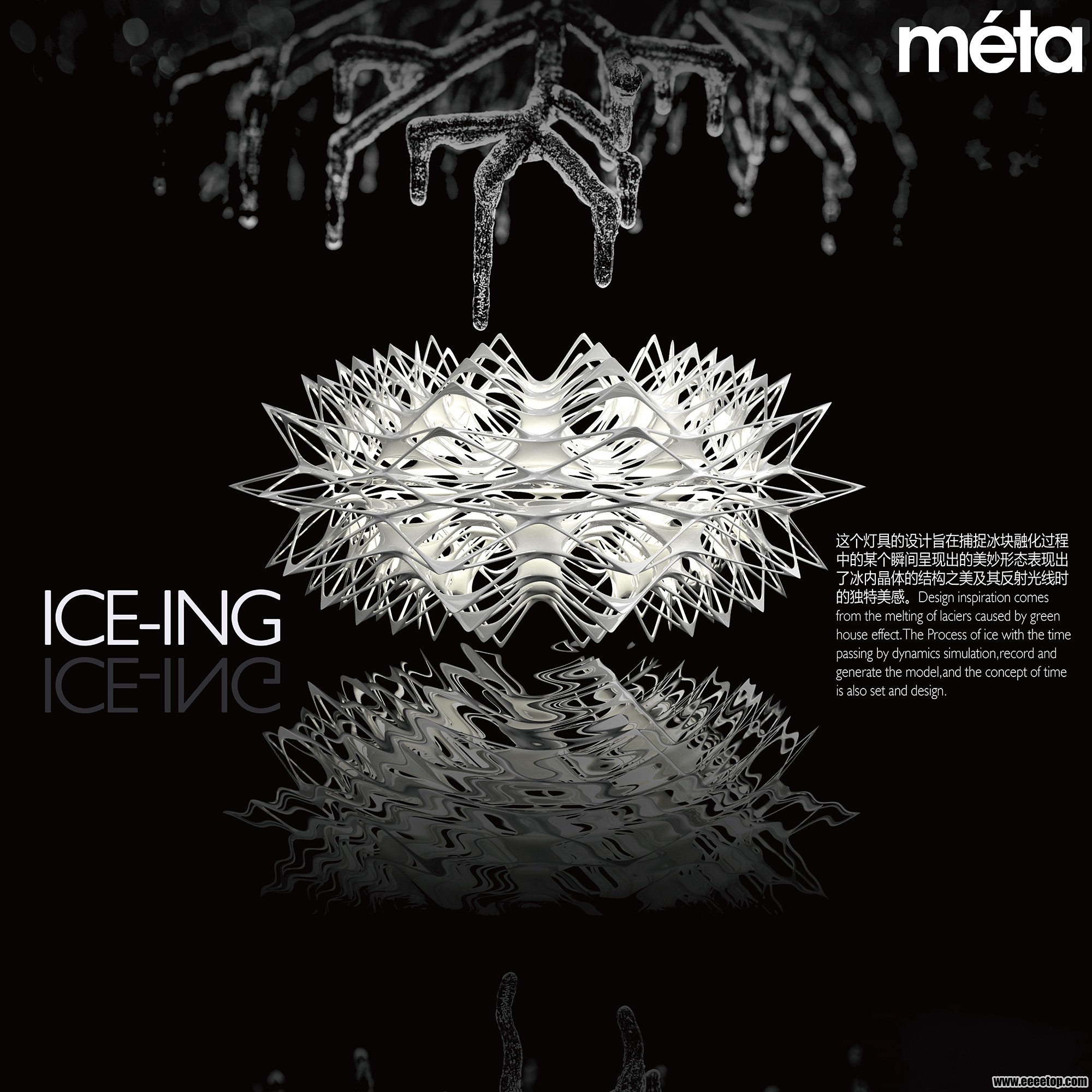 ice-ing lamp-01 2-01.jpg