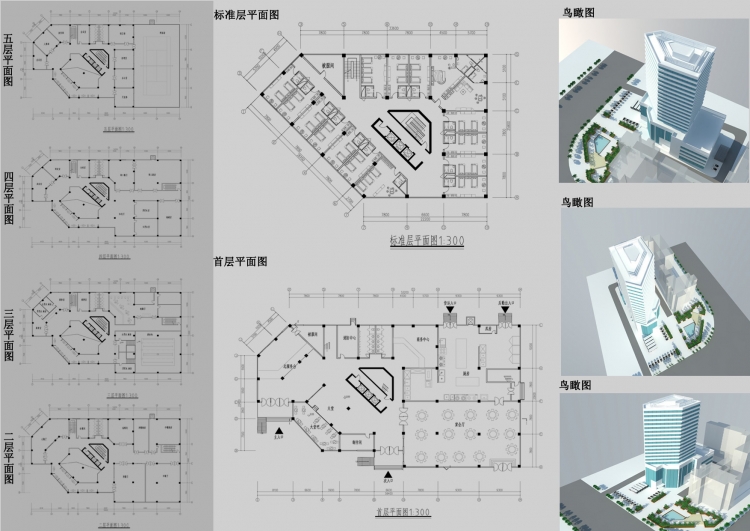 实习作品集-9