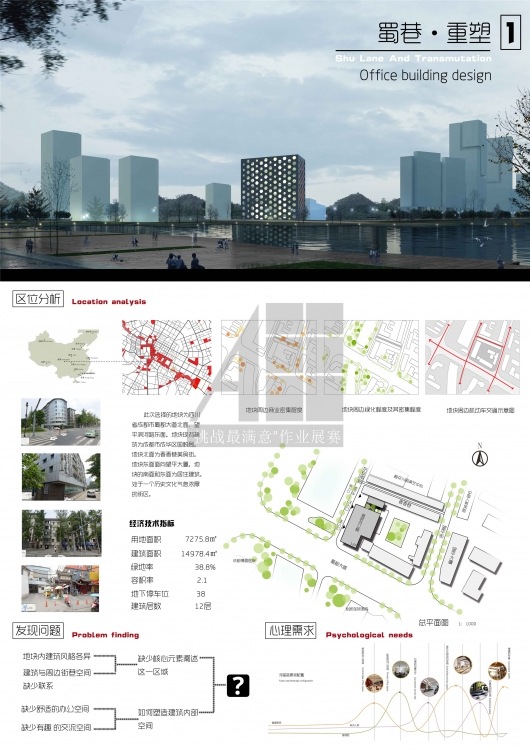 大四上+高层办公楼设计+何宾滨+嘉庚学院-2