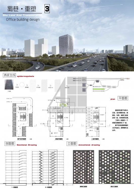 大四上+高层办公楼设计+何宾滨+嘉庚学院-4