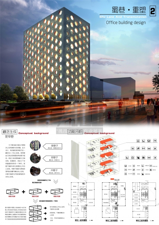 大四上+高层办公楼设计+何宾滨+嘉庚学院-3