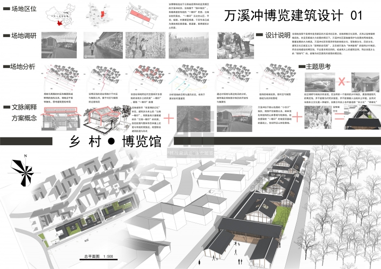 大三上+博物馆设计+陈熙然+昆明理工大学-1