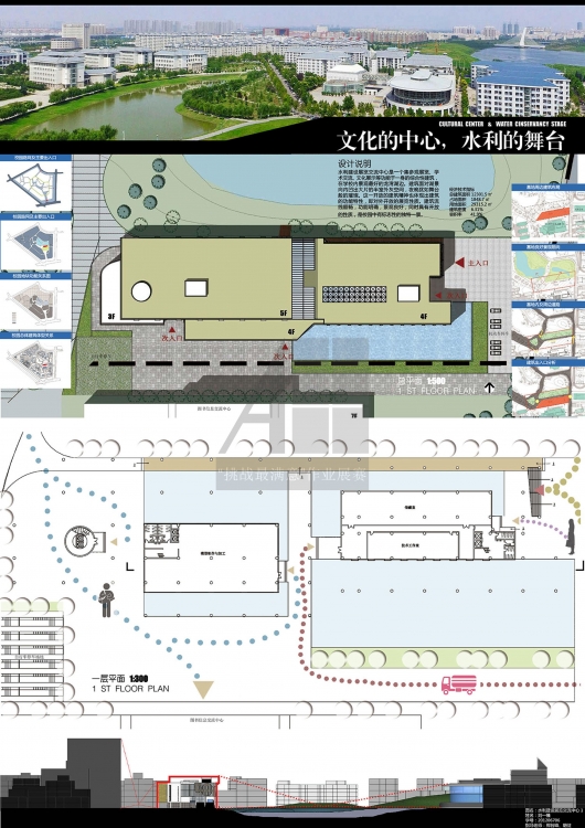 大四上+文化交流中心+刘一臻+华北水利水电大学-1