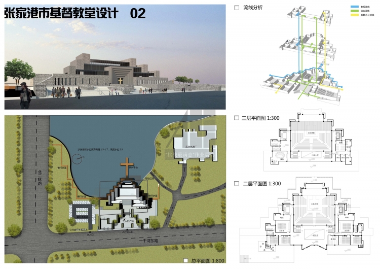 大四下+张家港市基督教堂设计+叶炳增+福州大学-2