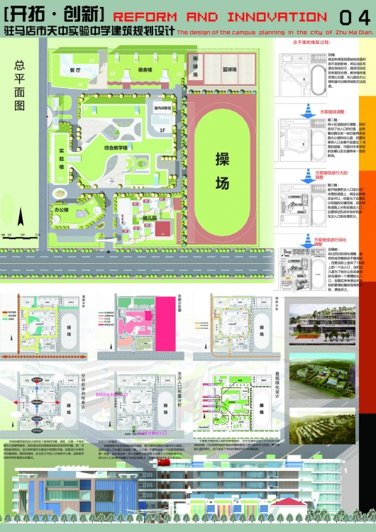 小学建筑规划设计-4