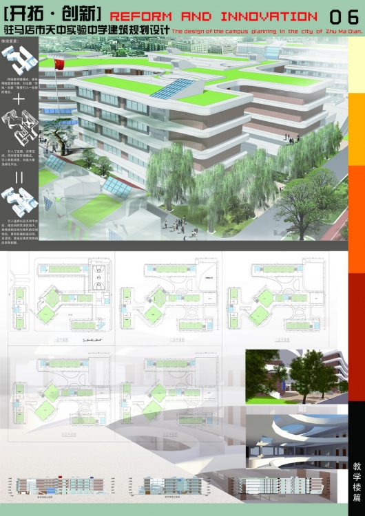 小学建筑规划设计-6