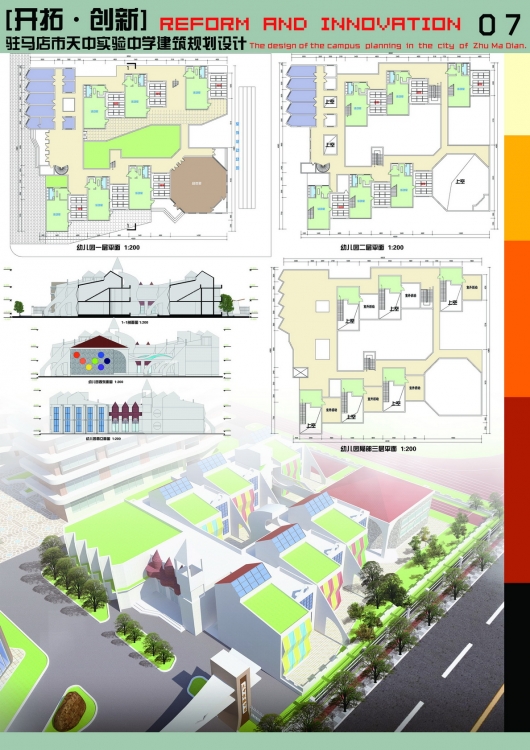 小学建筑规划设计-7