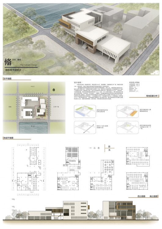大三上图书馆设计-1