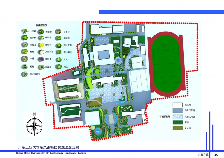 大三上学期做的一个校园景观规划-14