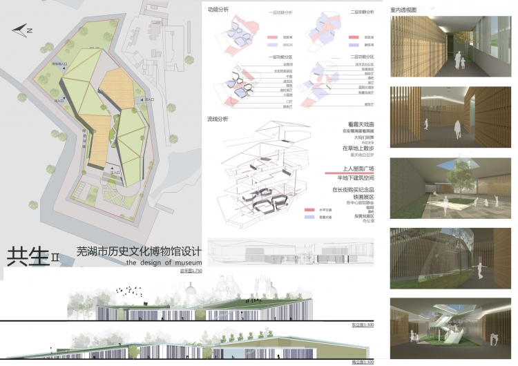 大三博物馆设计-2