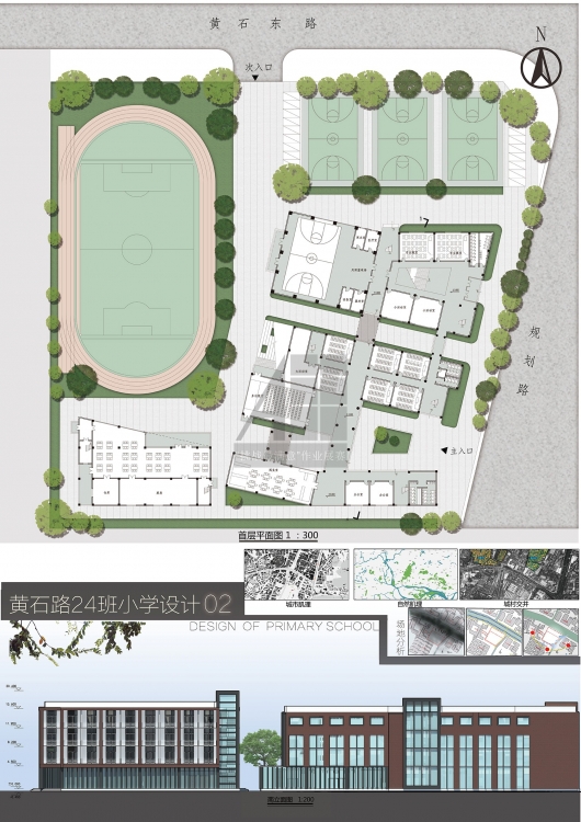 大三下+24班小学设计+林惠濠+广东工业大学-3