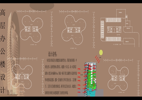 新做的高层办公楼-3