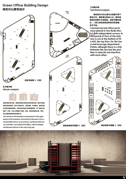 绿色办公楼设计-4