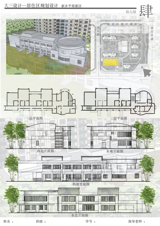 大三 某某居住区设计-3