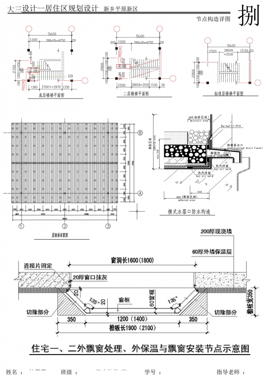 大三 某某居住区设计-5