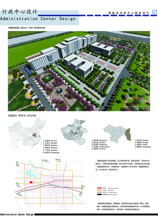 毕业设计 行政中心设计-1