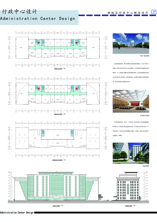 毕业设计 行政中心设计-5